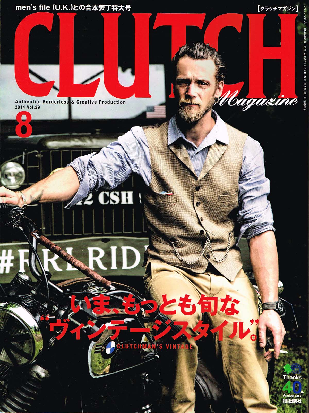 Clutch Vol. 29 & Men's File Issue 10 Double Magazine